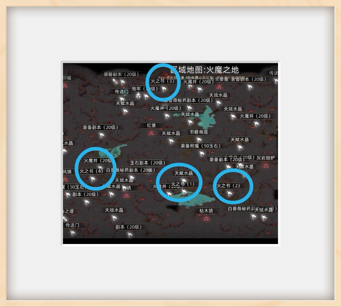 《部落与弯刀》萌新地图导航介绍