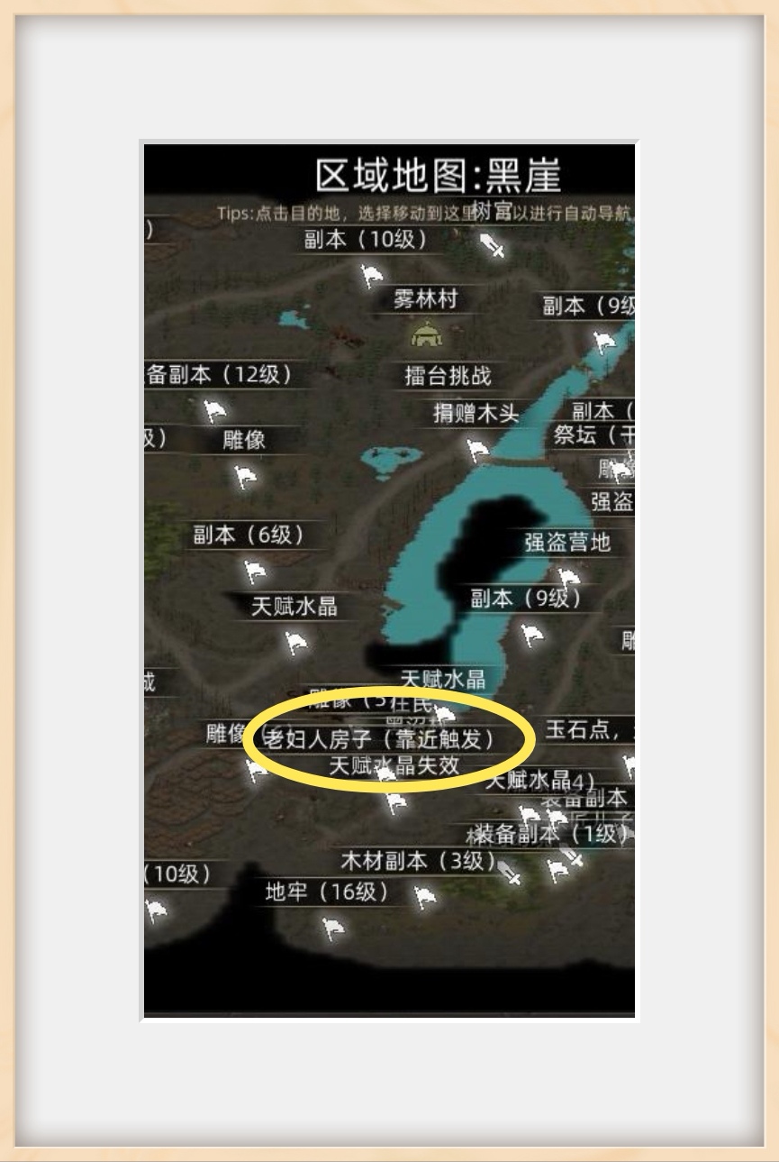 《部落与弯刀》萌新地图导航介绍
