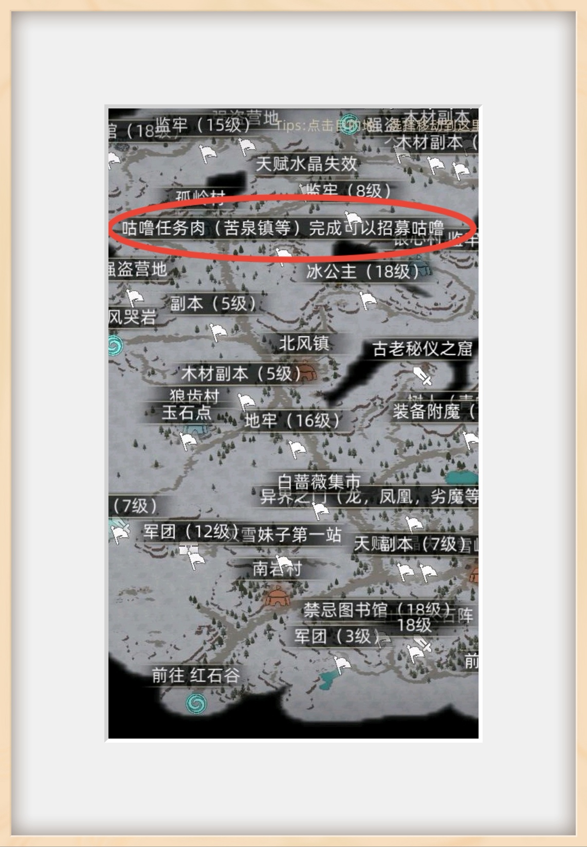 《部落与弯刀》萌新地图导航介绍
