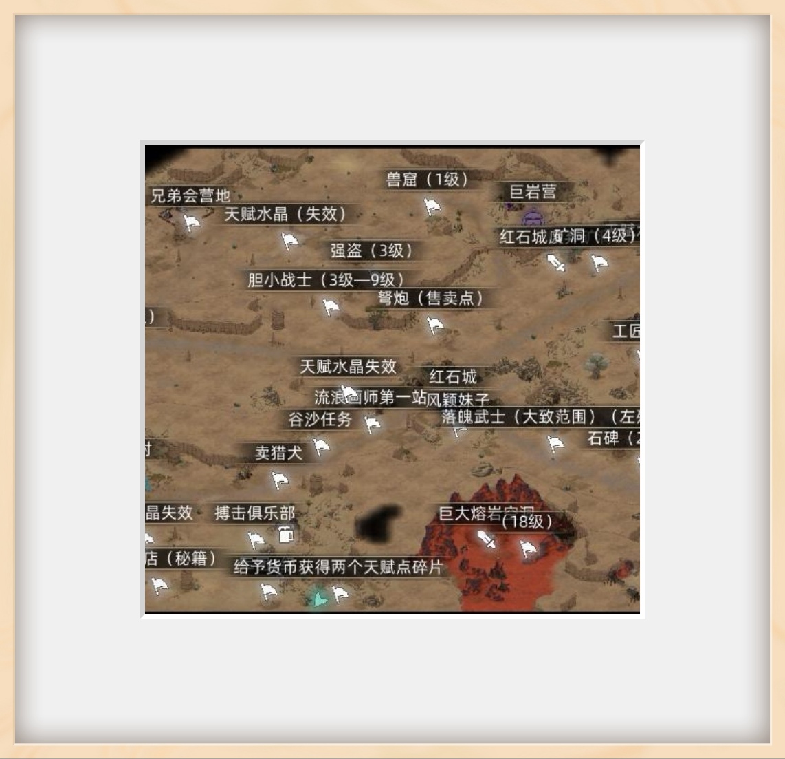 《部落与弯刀》萌新地图导航介绍