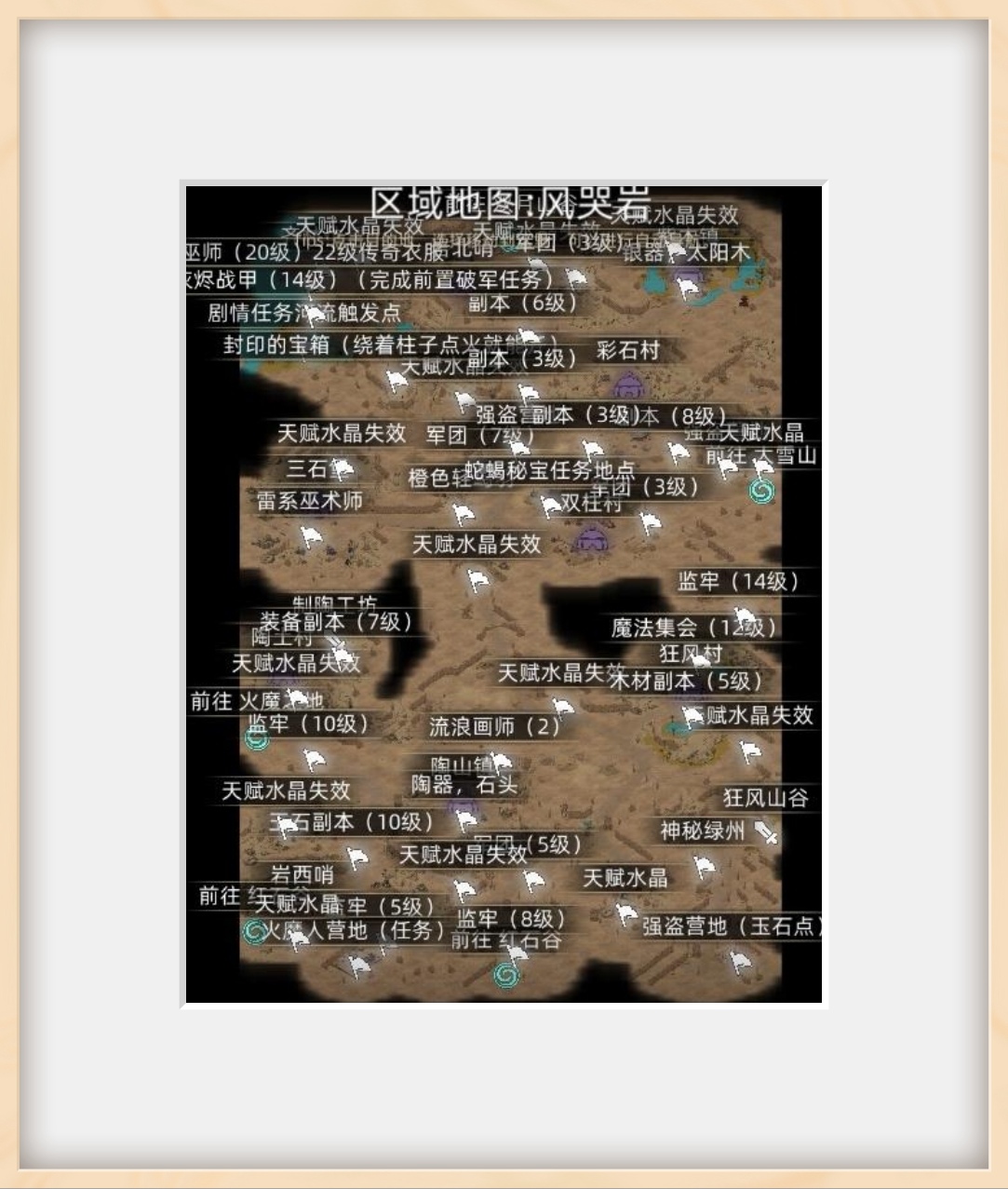 《部落与弯刀》萌新地图导航介绍