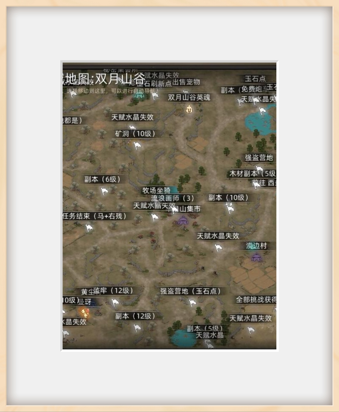 《部落与弯刀》萌新地图导航介绍