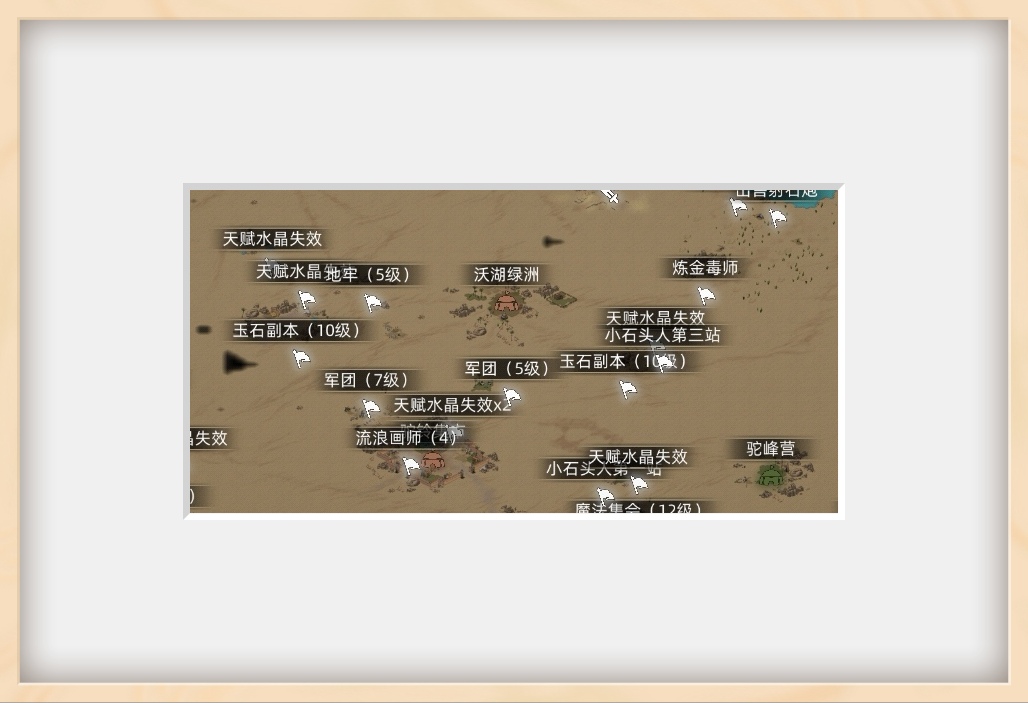 《部落与弯刀》萌新地图导航介绍