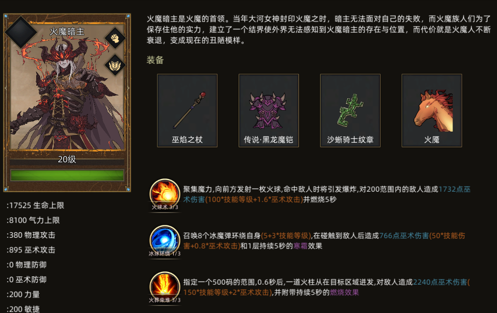 《部落与弯刀》巫师类角色魔杖获取攻略