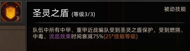 《部落与弯刀》圣灵卫士职业攻略