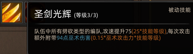 《部落与弯刀》圣灵卫士职业攻略