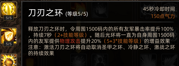《部落与弯刀》圣灵卫士职业攻略