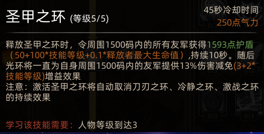 《部落与弯刀》圣灵卫士职业攻略