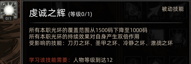 《部落与弯刀》圣灵卫士职业攻略