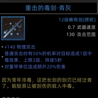 《部落与弯刀》圣灵卫士职业攻略