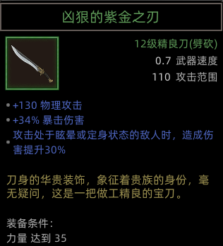 《部落与弯刀》圣灵卫士职业攻略