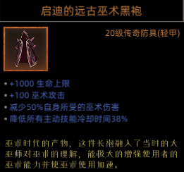 《部落与弯刀》圣灵卫士职业攻略