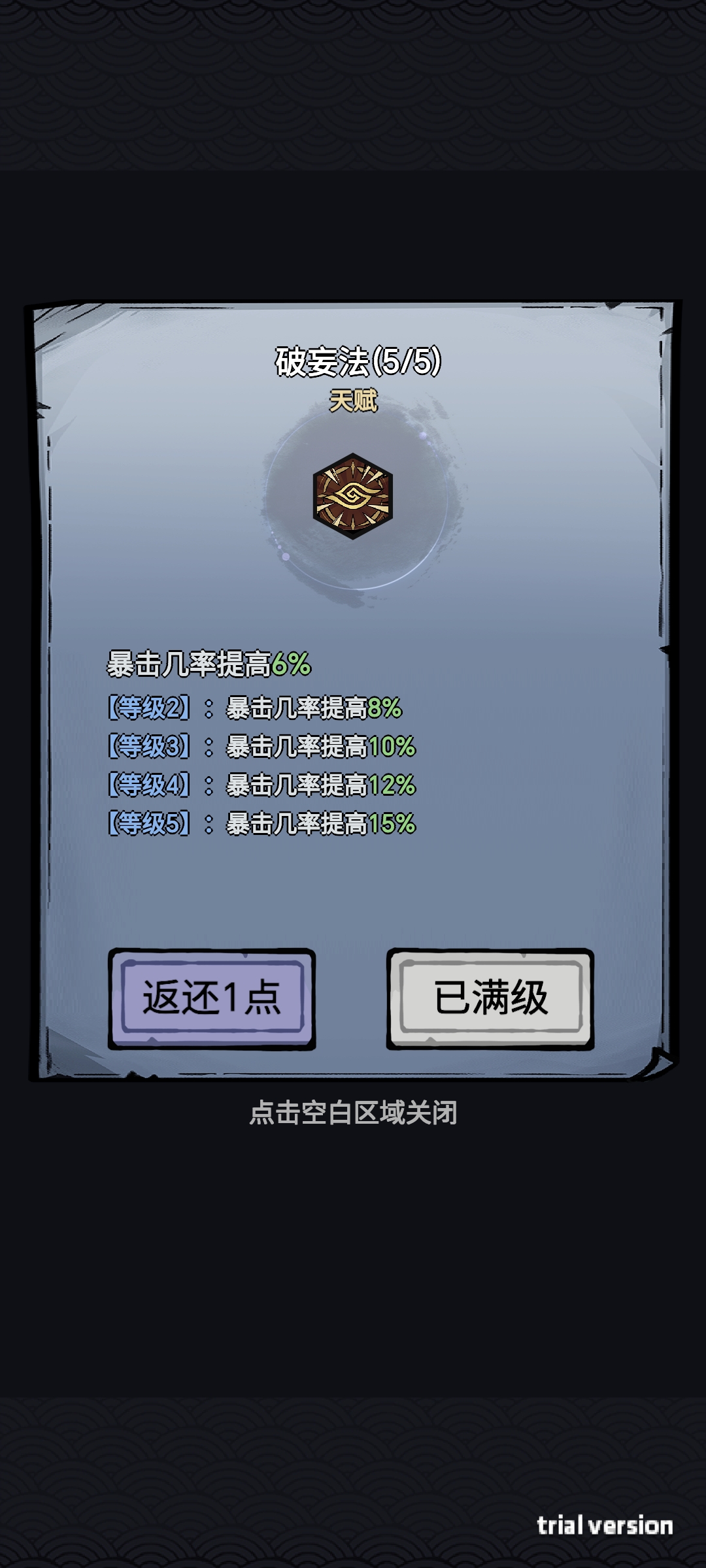《渔乐寻宝》萌新加点推荐