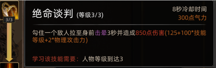 《部落与弯刀》鬣犬职业攻略