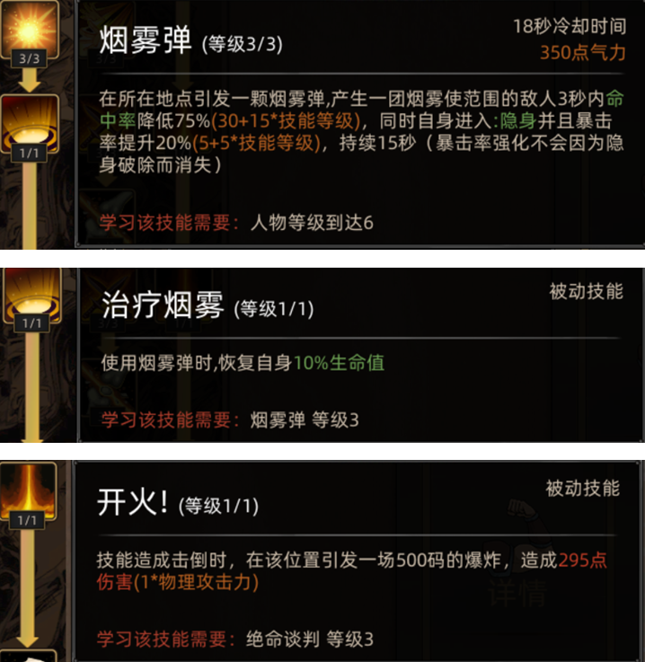 《部落与弯刀》鬣犬职业攻略