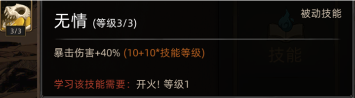 《部落与弯刀》鬣犬职业攻略