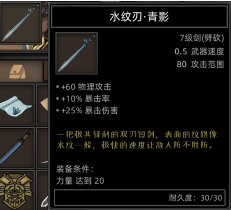 《部落与弯刀》鬣犬职业攻略