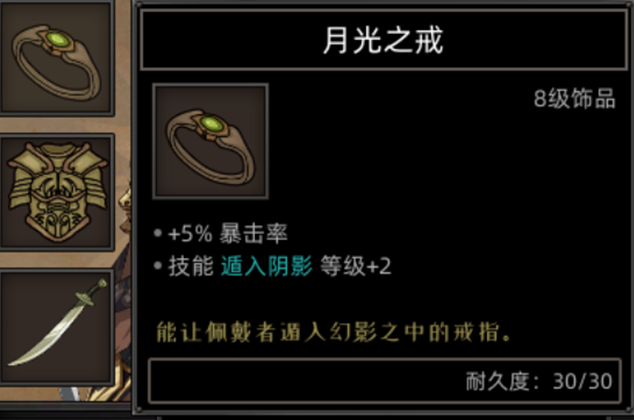 《部落与弯刀》鬣犬职业攻略