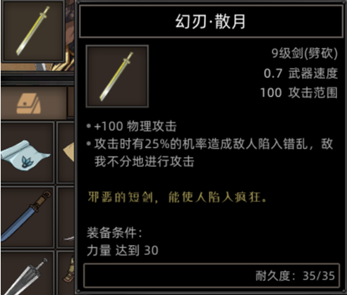 《部落与弯刀》鬣犬职业攻略