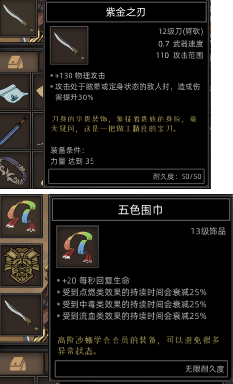 《部落与弯刀》鬣犬职业攻略