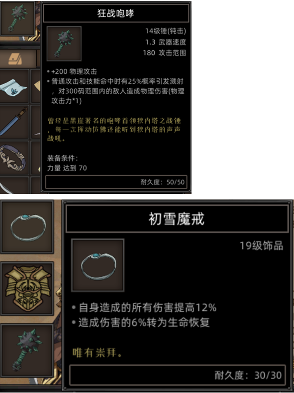 《部落与弯刀》鬣犬职业攻略