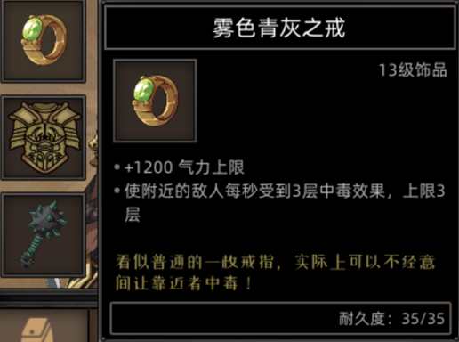 《部落与弯刀》鬣犬职业攻略