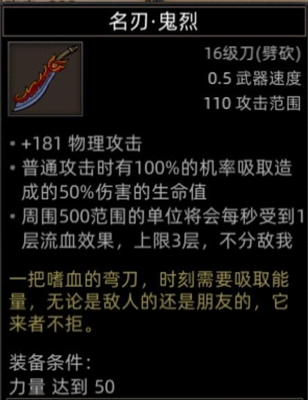 《部落与弯刀》红石谷地图副本介绍