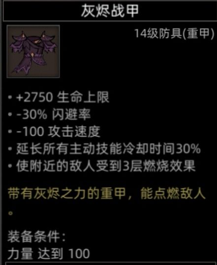 《部落与弯刀》红石谷地图副本介绍