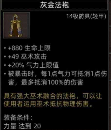 《部落与弯刀》红石谷地图副本介绍