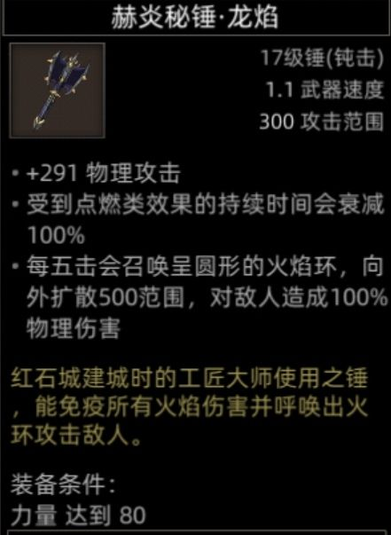 《部落与弯刀》红石谷地图副本介绍