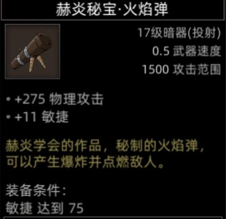 《部落与弯刀》红石谷地图副本介绍