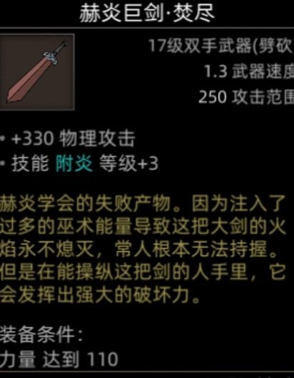 《部落与弯刀》红石谷地图副本介绍
