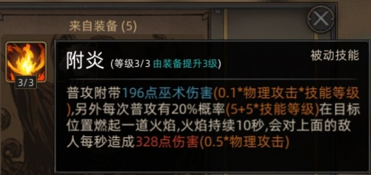 《部落与弯刀》红石谷地图副本介绍