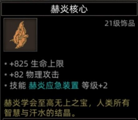 《部落与弯刀》红石谷地图副本介绍