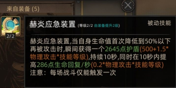 《部落与弯刀》红石谷地图副本介绍