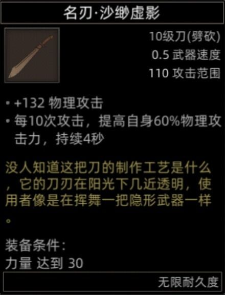 《部落与弯刀》沙漠地图副本介绍