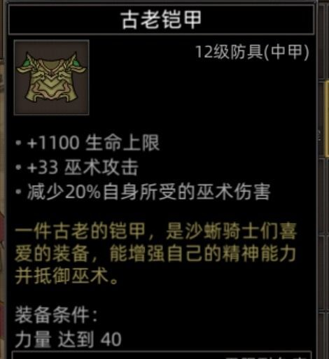 《部落与弯刀》沙漠地图副本介绍