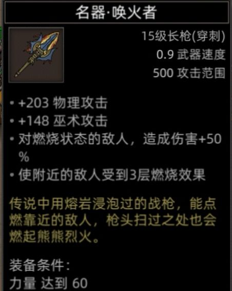 《部落与弯刀》沙漠地图副本介绍