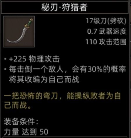 《部落与弯刀》沙漠地图副本介绍