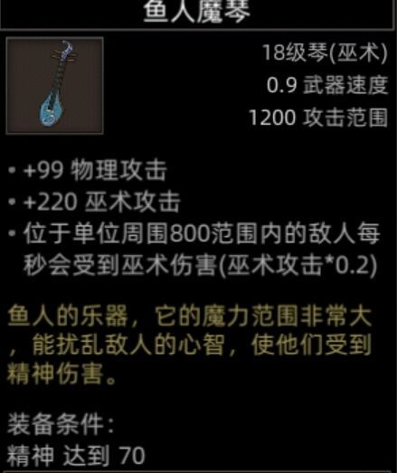 《部落与弯刀》沙漠地图副本介绍