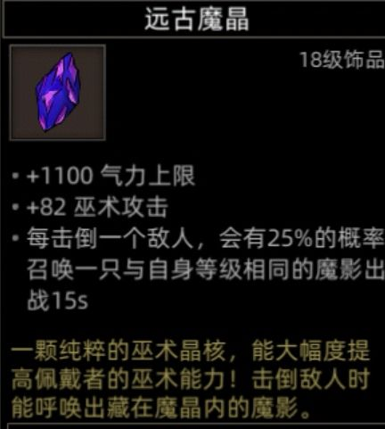 《部落与弯刀》沙漠地图副本介绍
