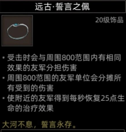 《部落与弯刀》沙漠地图副本介绍