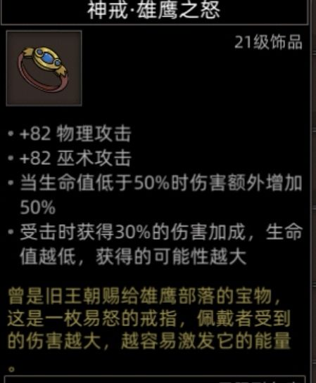 《部落与弯刀》沙漠地图副本介绍