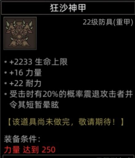 《部落与弯刀》沙漠地图副本介绍
