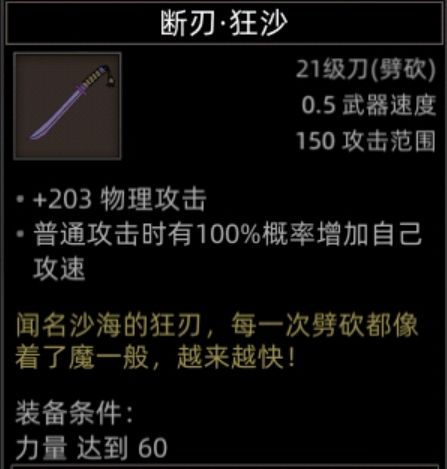 《部落与弯刀》沙漠地图副本介绍