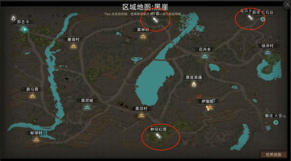 《部落与弯刀》黒涯地图副本介绍