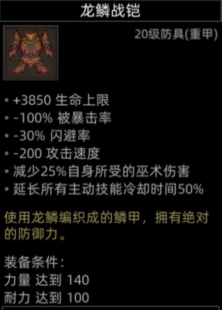 《部落与弯刀》黒涯地图副本介绍