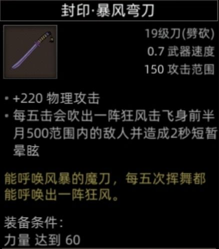 《部落与弯刀》黒涯地图副本介绍