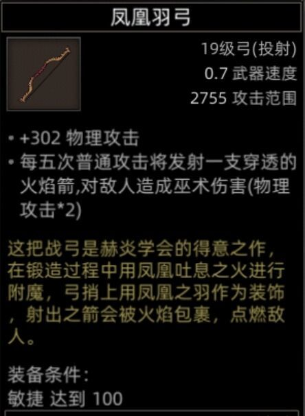 《部落与弯刀》黒涯地图副本介绍
