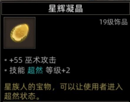 《部落与弯刀》黒涯地图副本介绍